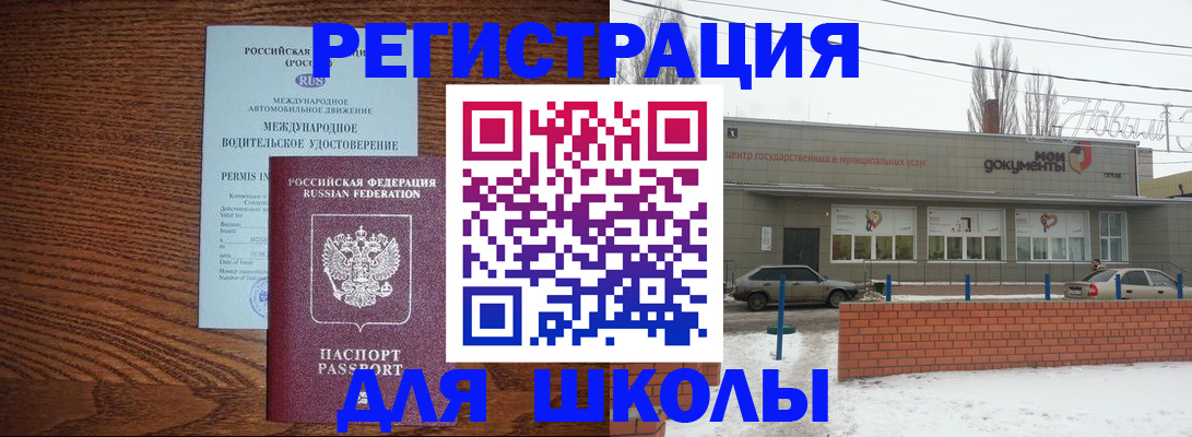 прописка в Арсеньеве