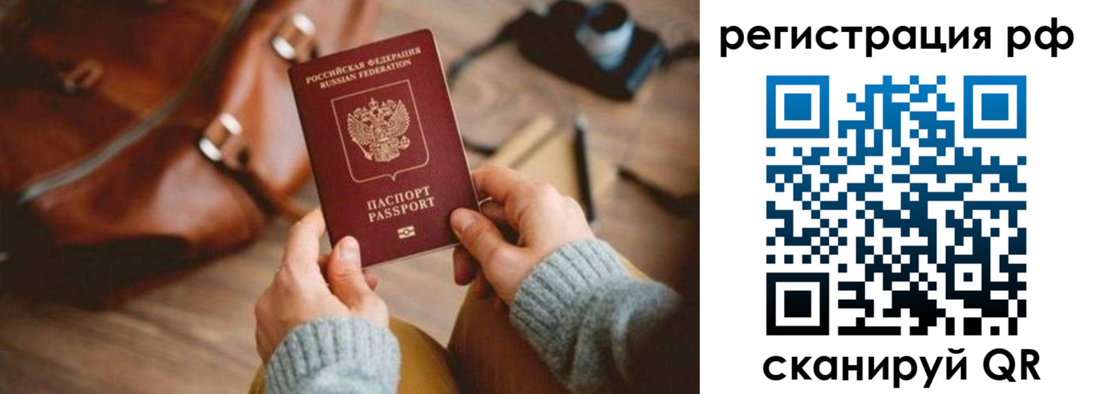 прописка для кредита в Арсеньеве