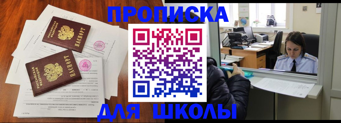 временная регистрация законно в Арсеньеве
