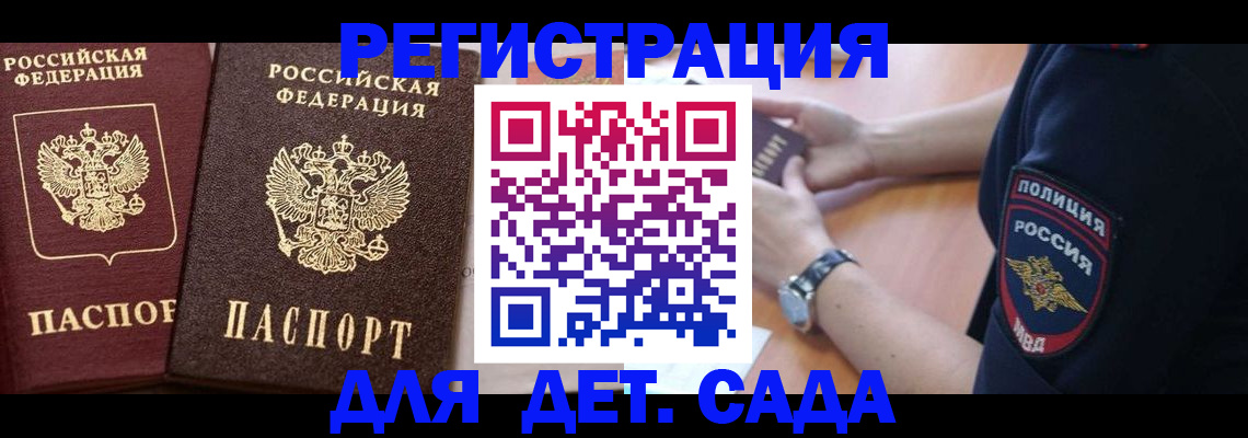 временная регистрация в Арсеньеве