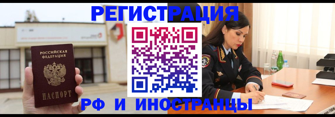 временная регистрация госуслуги в Арсеньеве