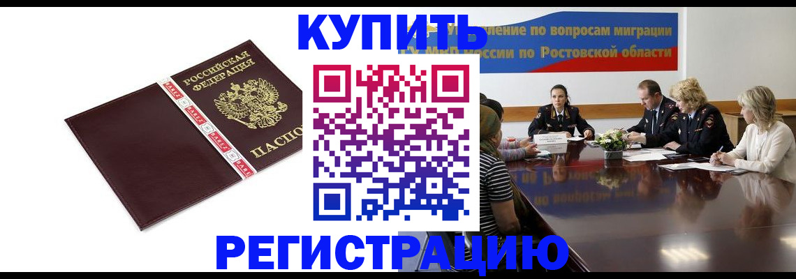 прописка 2025 в Арсеньеве