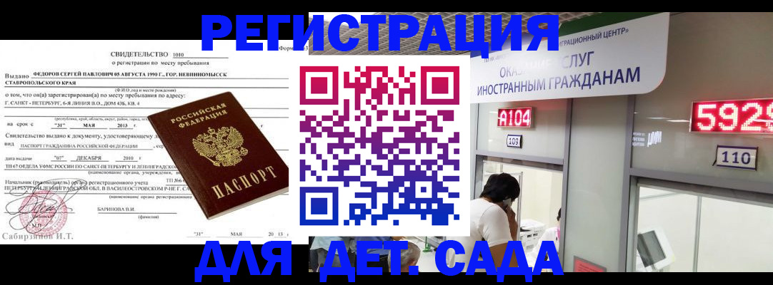 прописка иностранных граждан в Арсеньеве