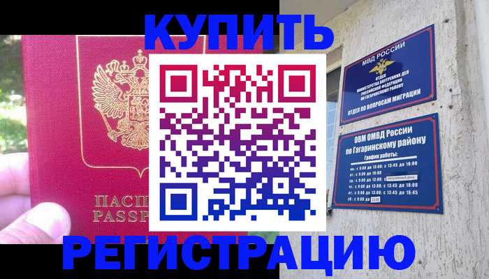 прописка 2025 в Арсеньеве