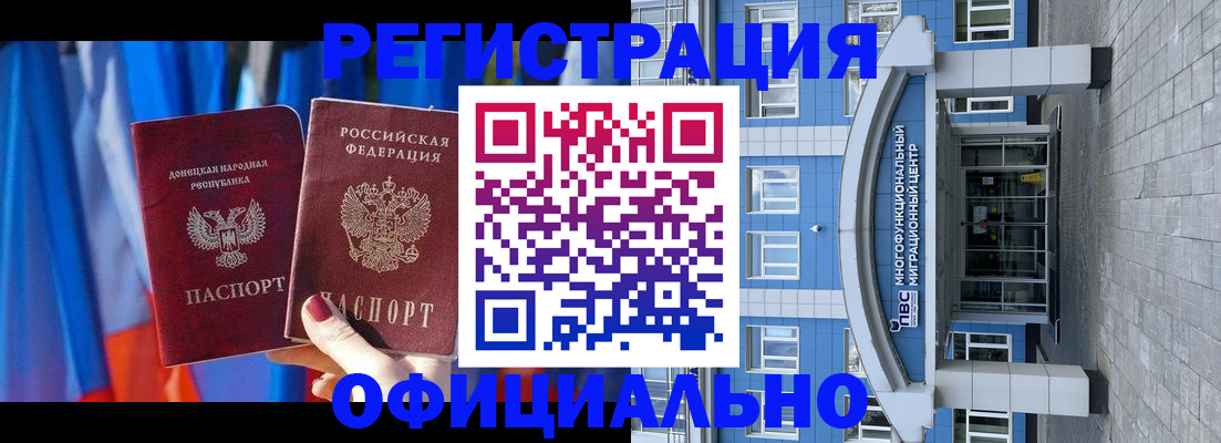 временная регистрация адрес в Арсеньеве