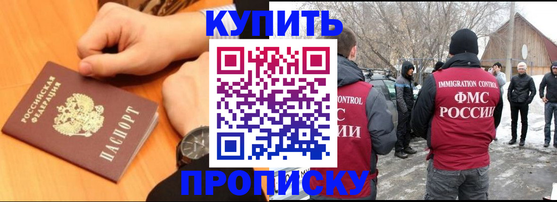 регистрация в Арсеньеве